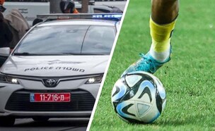 כדורגלן, ניידת משטרה (צילום: אורטל דהן זיו)