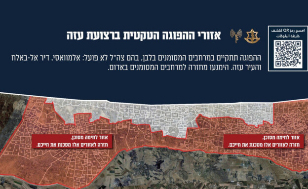 אזורי ההפוגה ההומניטרית בעזה (צילום: דובר צה