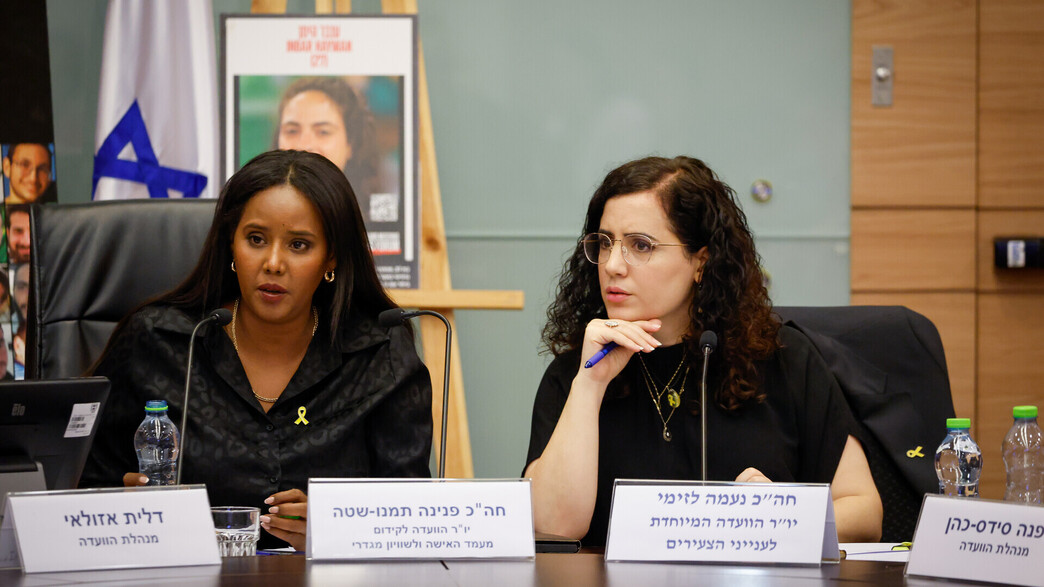 חה"כ נעמה לזימי וחה"כ פנינה תמנו-שטה חה"כ נעמה לזימי וחה"כ פנינה תמנו-שטה