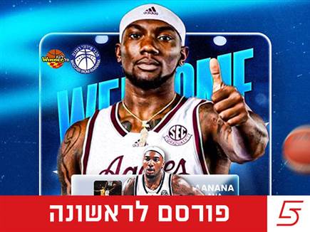 sportFive1581683 (צילום: ספורט 5)