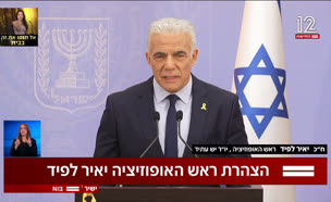 19hazharalapid_vtr2_n20250728_v1 (צילום: חדשות)