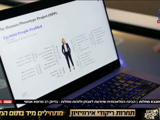 20ai_vtr2_n20250728_v1 (צילום: חדשות)