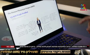 20ai_vtr2_n20250728_v1 (צילום: חדשות)