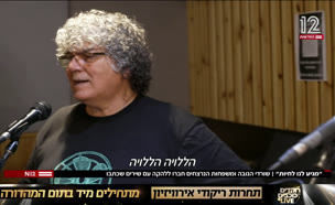 20band_vtr2_n20250728_v1 (צילום: חדשות)