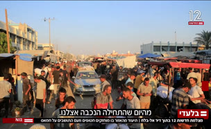 20direlbalach_vtr2_n20250728_v1 (צילום: חדשות)