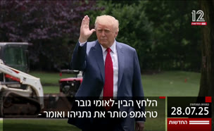 20kot_vtr2_n20250728_v1 (צילום: חדשות)