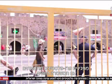 20lhafganot_vtr2_n20250728_v1 (צילום: חדשות)