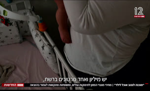 20lignov_vtr2_n20250728_v1 (צילום: חדשות)