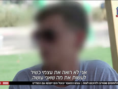 20lohamoim_vtr2_n20250728_v1 (צילום: חדשות)