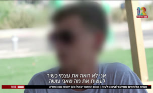 20lohamoim_vtr2_n20250728_v1 (צילום: חדשות)