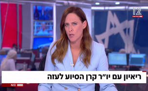 20reaionyonit_vtr2_n20250728_v1 (צילום: חדשות)