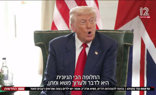 20rrump_vtr2_n20250728_v1 (צילום: חדשות)