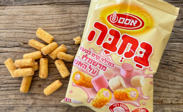 במבה במילוי קרם מרשמלו על האש (צילום: ריטה גולדשטיין)