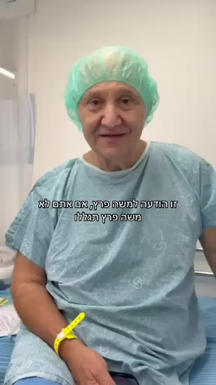 יאיר ניצני עובר ניתוח קטן להסרת שעורה וקורא למשה פרץ לבוא לבקר