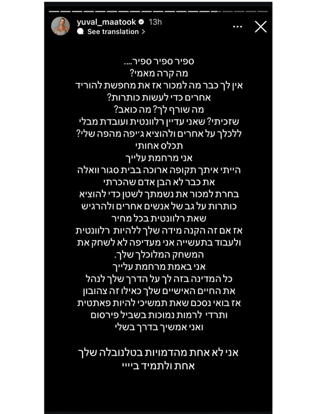ספיר בורגיל, יובל מעתוק ספיר בורגיל, יובל מעתוק