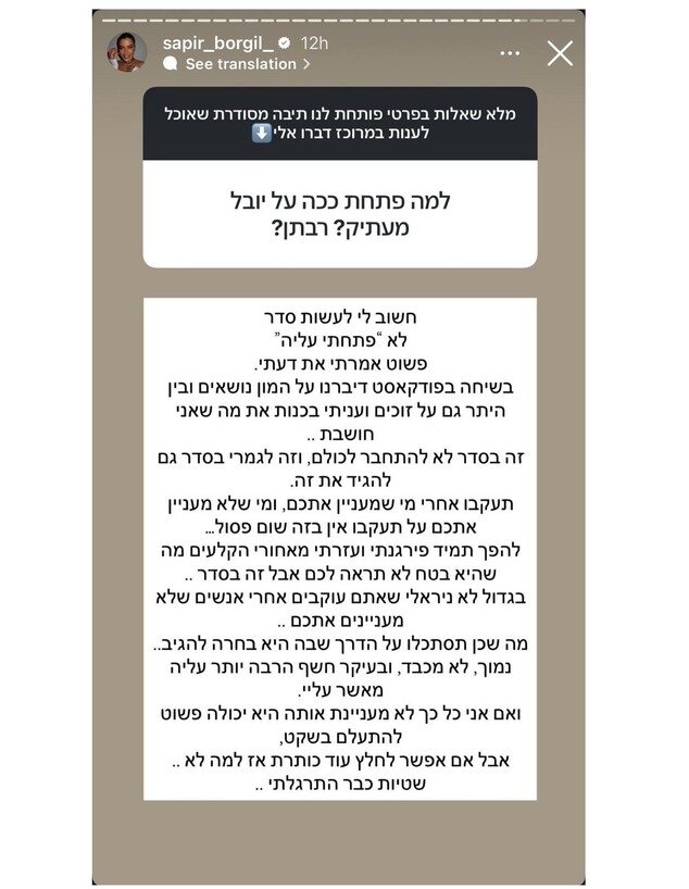 ספיר בורגיל, יובל מעתוק ספיר בורגיל, יובל מעתוק