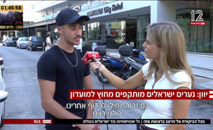 19bikoret_vtr2_n20250729_v1 (צילום: חדשות)