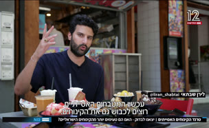 19desert_vtr2_n20250729_v1 (צילום: חדשות)