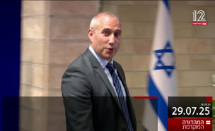 19kot_vtr2_n20250729_v1 (צילום: חדשות)