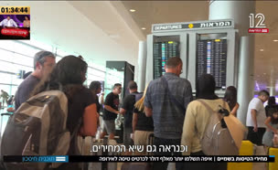 19price_vtr2_n20250729_v1 (צילום: חדשות)