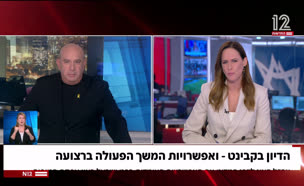 20niramit_vtr2_n20250729_v1 (צילום: חדשות)