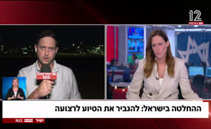 20siyua_vtr2_n20250729_v1 (צילום: חדשות)