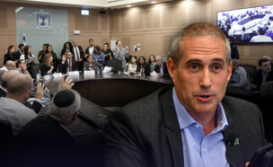 ועדת הכנסת בדיון על המלצה למינוי יו"ר ועדת הכספים (צילום: יואב דודקביץ', TPS)