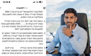 אור לבן, ChatGPT (צילום: באדיבות המצולם)