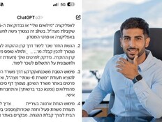 אור לבן, ChatGPT (צילום: באדיבות המצולם)