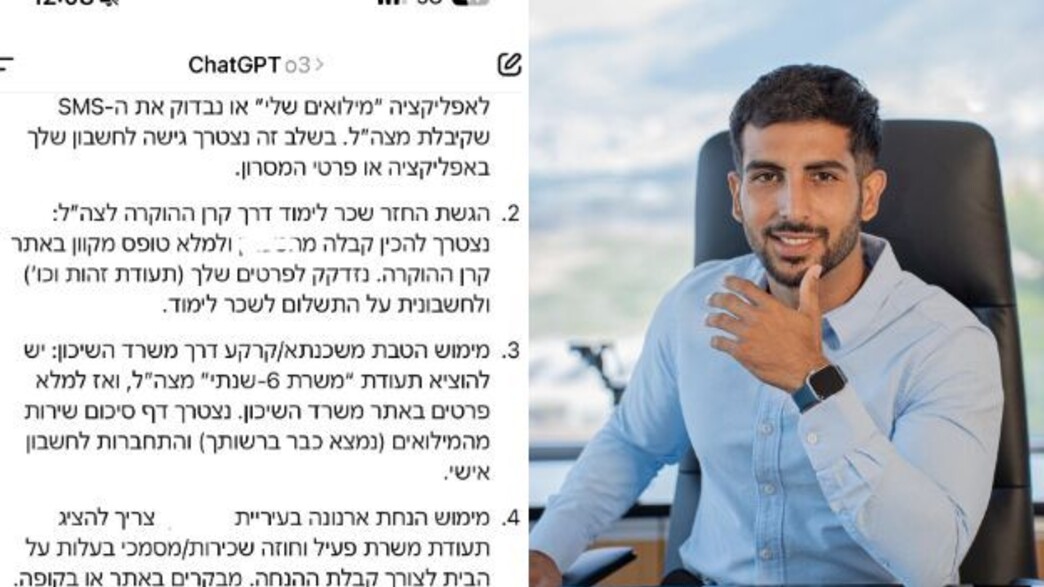 אור לבן, ChatGPT אור לבן, ChatGPT