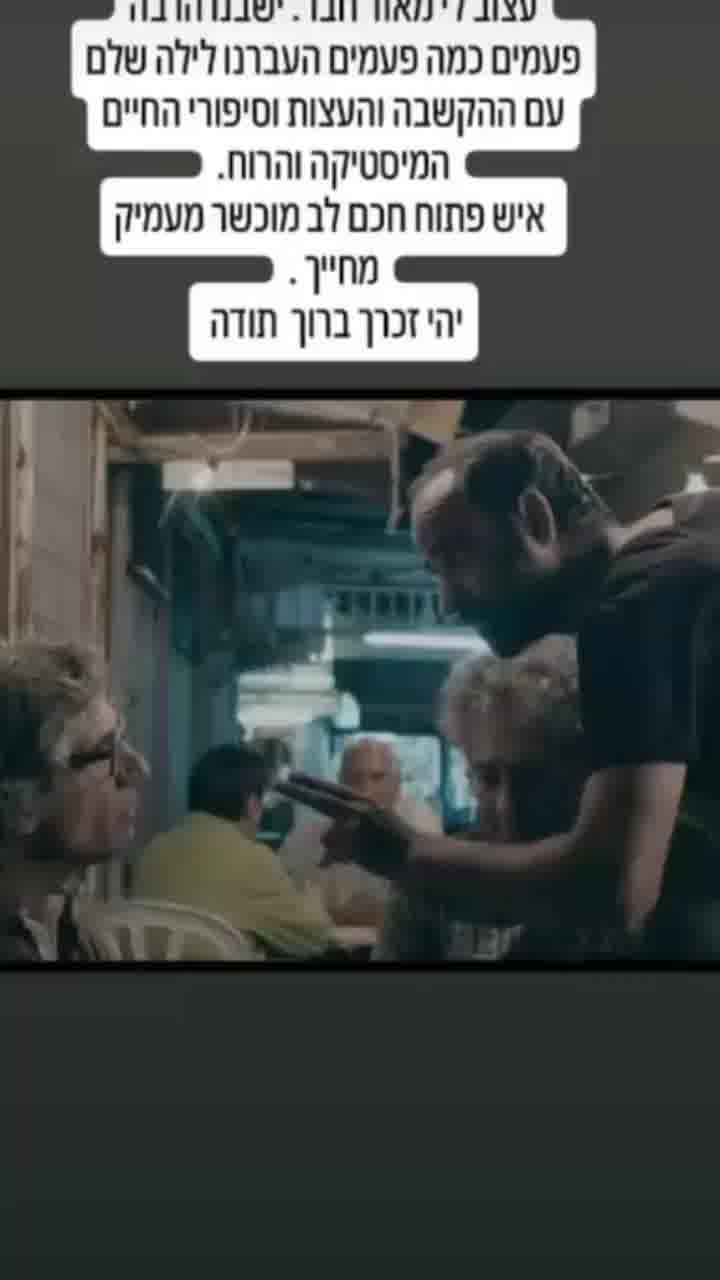 השחקן יעקב זדה דניאל נפרד מחברו: ״אלון היקר, עצוב לי מאוד. איש מוכשר, מעמיק ומחייך. תודה״