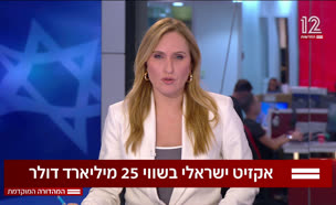 19exit_vtr2_n20250730_v1 (צילום: חדשות)