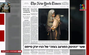 19mashber_vtr2_n20250730_v1 (צילום: חדשות)
