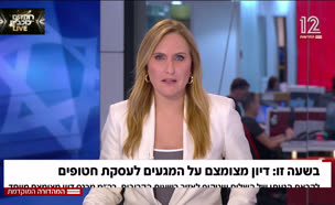 19panelgaza_vtr2_n20250730_v1 (צילום: חדשות)