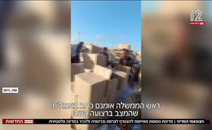 20gazavtr_vtr2_n20250730_v1 (צילום: חדשות)