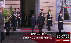 20kot_vtr2_n20250730_v1 (צילום: חדשות)