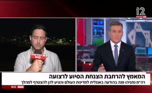 20nitzangaza_vtr2_n20250730_v1 (צילום: חדשות)