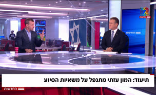20segalhamon_vtr2_n20250730_v1 (צילום: חדשות)