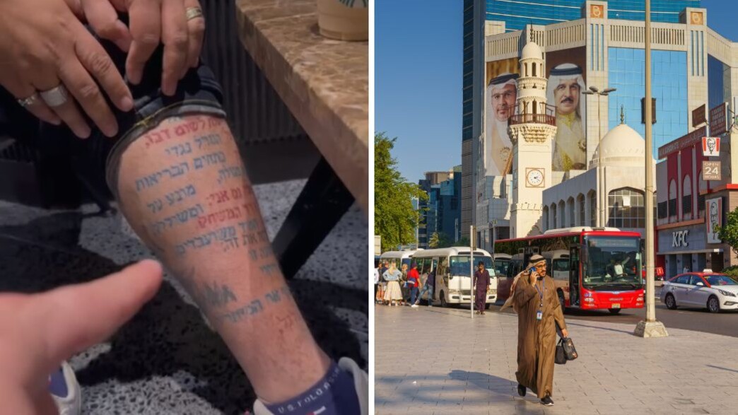 בחריין בחריין