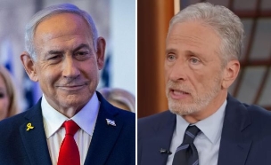 ג'ון סטיוארט, בנימין נתניהו (צילום: מתוך The Daily Show, צילום מסך יוטיוב | חיים גולדברג, פלאש 90)