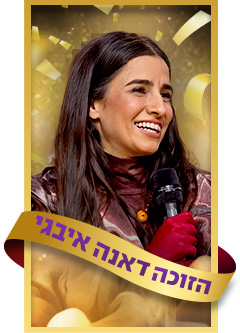 הסופגנייה