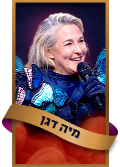 הפרפר