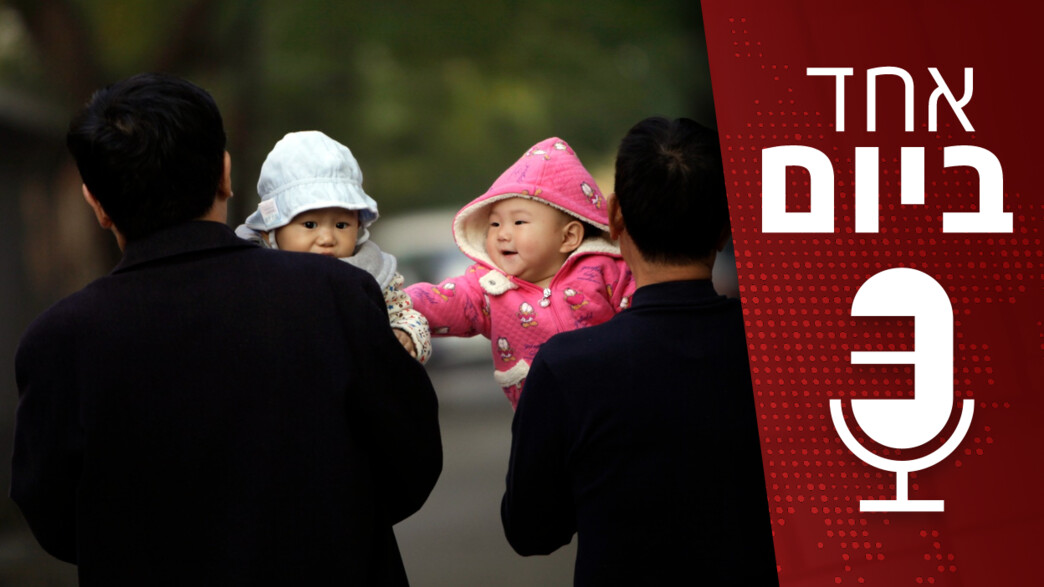 אחד ביום - 01.08.2025