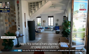 19abroad_vtr2_n2025031_v1 (צילום: חדשות)
