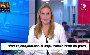 19alonn_vtr2_n2025031_v1 (צילום: חדשות)