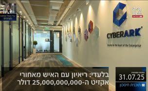 19kot_vtr2_n2025031_v1 (צילום: חדשות)