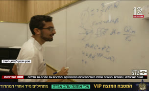 20doingood_vtr2_n2025031_v1 (צילום: חדשות)