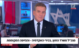 20mankal_vtr2_n2025031_v1 (צילום: חדשות)