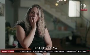 20parents_vtr2_n2025031_v1 (צילום: חדשות)