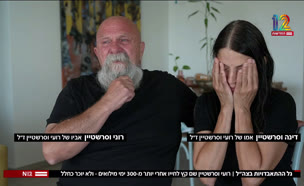20suicide_vtr2_n2025031_v1 (צילום: חדשות)